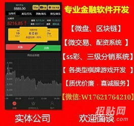 江西微交易軟件開發(fā)與App定制 構(gòu)建高效、安全的金融交易系統(tǒng)